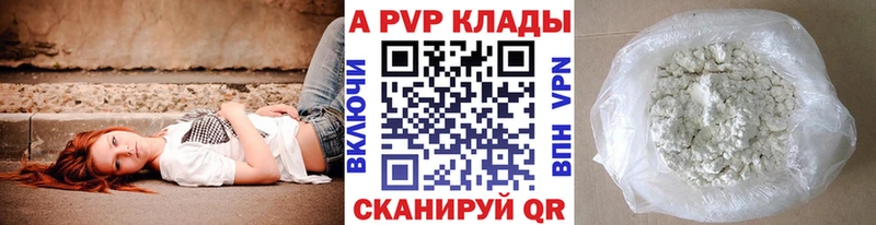 А ПВП Crystall  Красный Сулин 