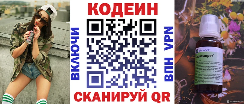 Codein Purple Drank  Красный Сулин 