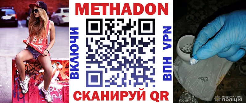 Метадон кристалл  Красный Сулин 